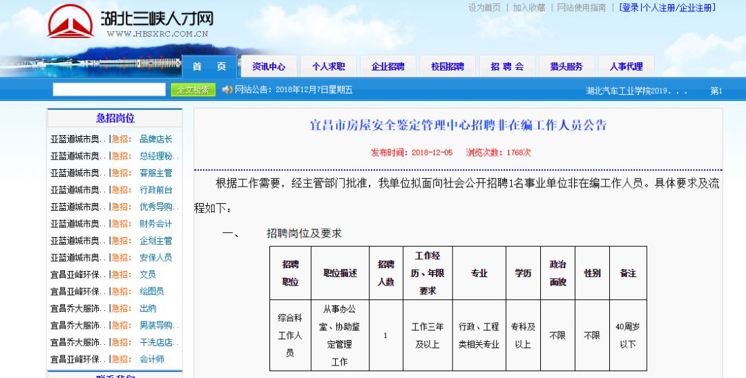 峨山彝族自治县公路运输管理事业单位招聘新公告解析