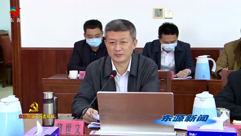 东源县民政局最新动态报道