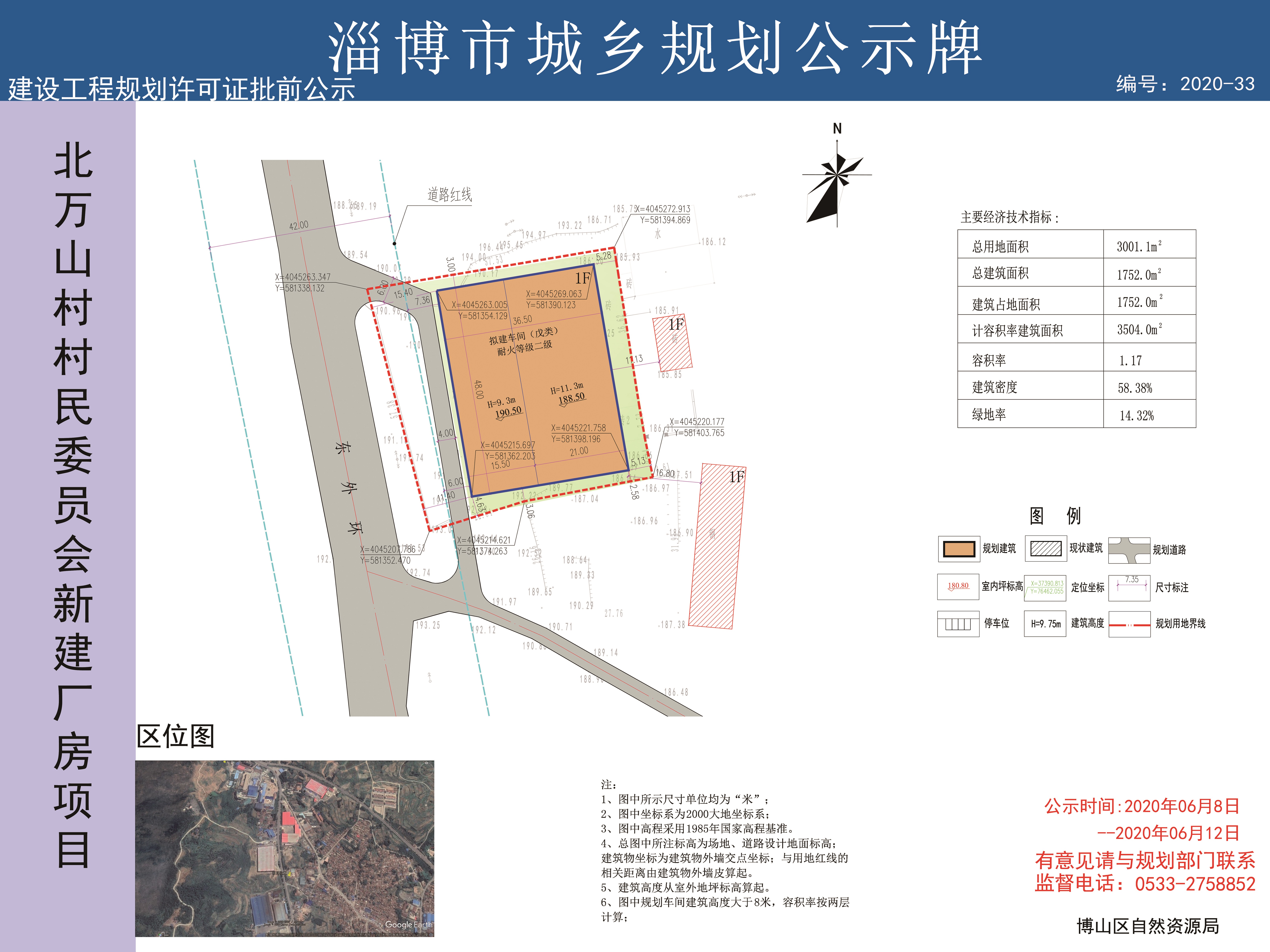 黄崖村民委员会最新发展规划概览