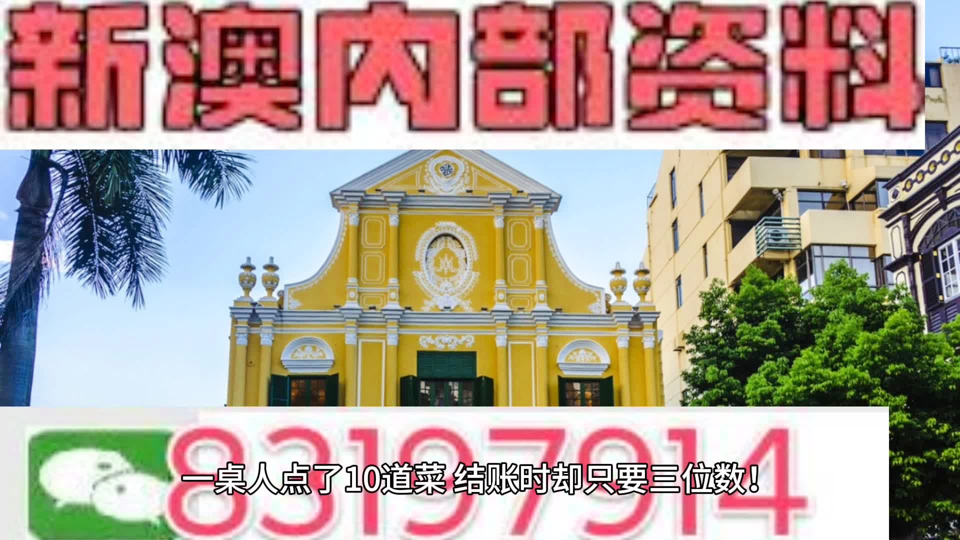 新澳门四肖三肖必开精准,最新答案解释落实_钱包版20.349