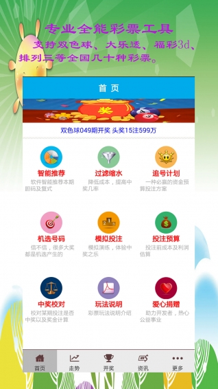 澳门三中三100%的资料三中三,灵活性执行计划_精英版21.24