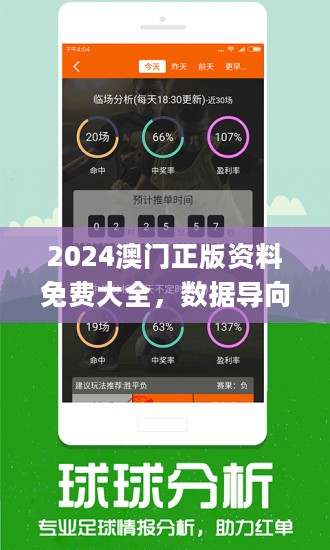 澳门三中三100%的资料三中三,时代资料解释落实_运动版13.233