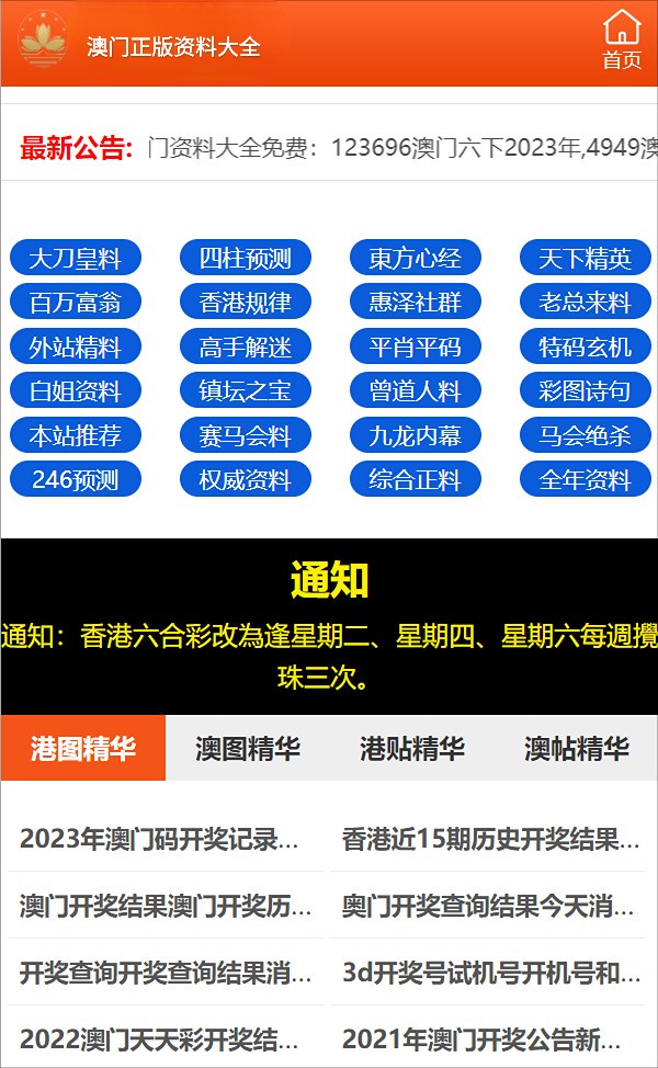 新澳门四肖三肖必开精准,稳定设计解析_专家版18.257