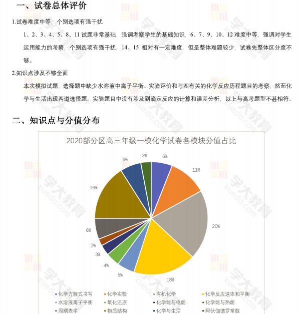 4949澳门开奖现场开奖直播,理论解答解释定义_L版59.502