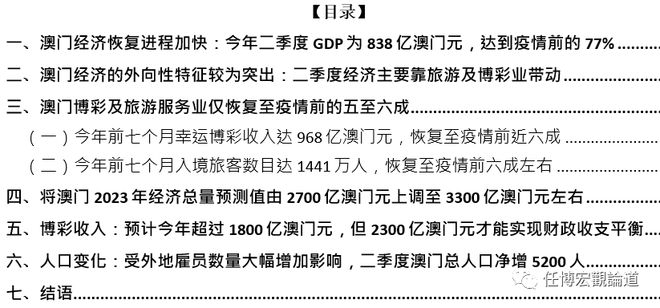 新门内部资料精准大全,调整计划执行细节_Advance60.129