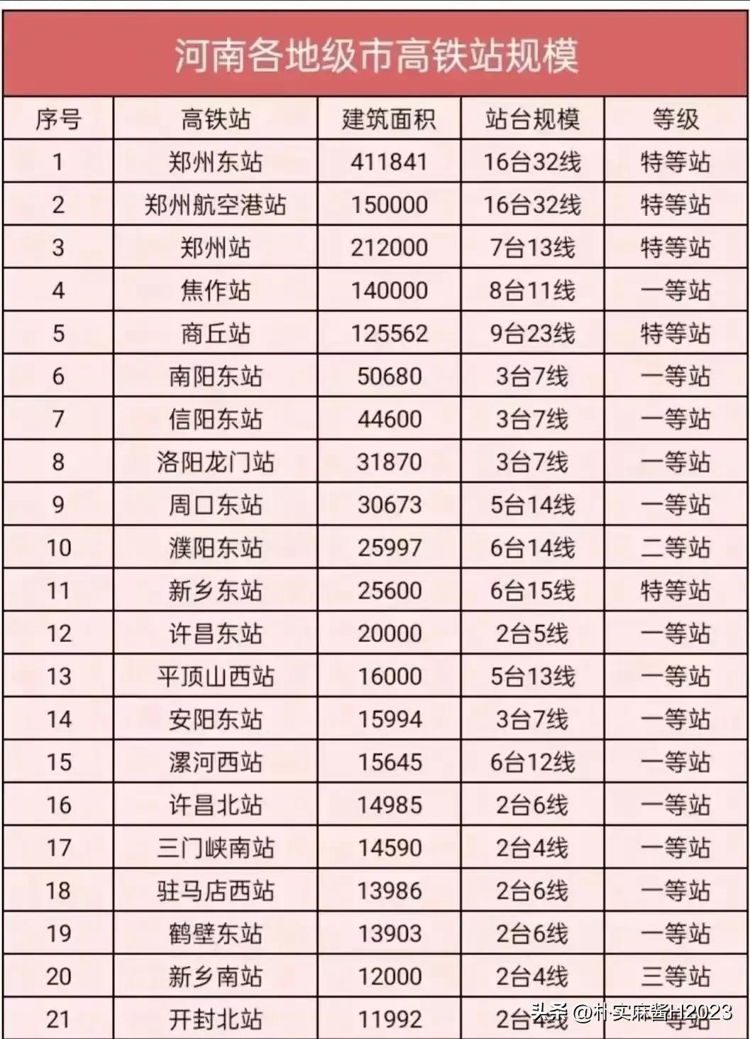 2024澳门免费最精准龙门,科技成语解析说明_S76.879