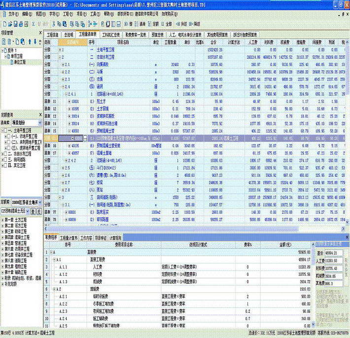 59631.cσm查询资科 资科,持续计划实施_定制版61.414