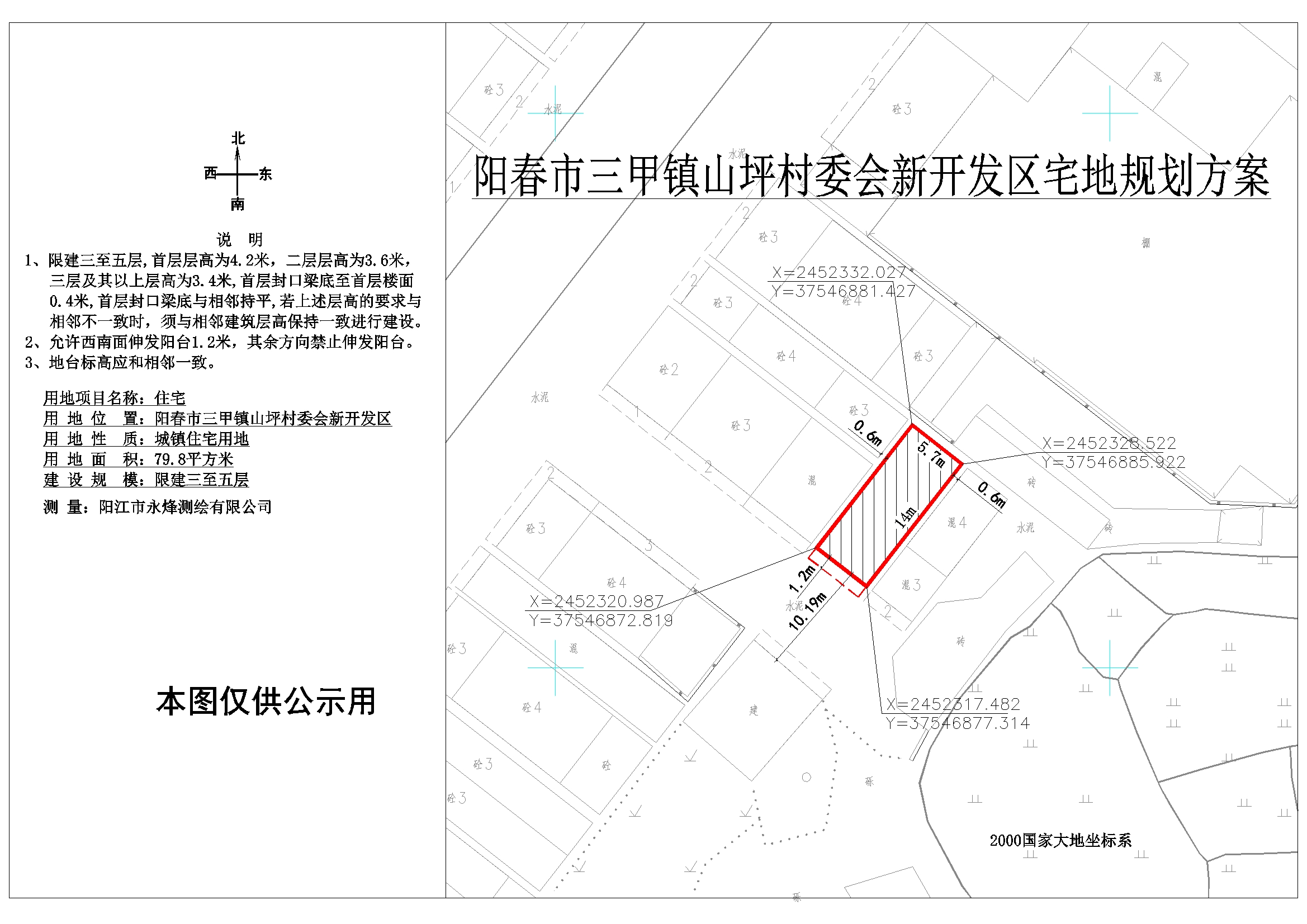 池坝村委会最新发展规划概览