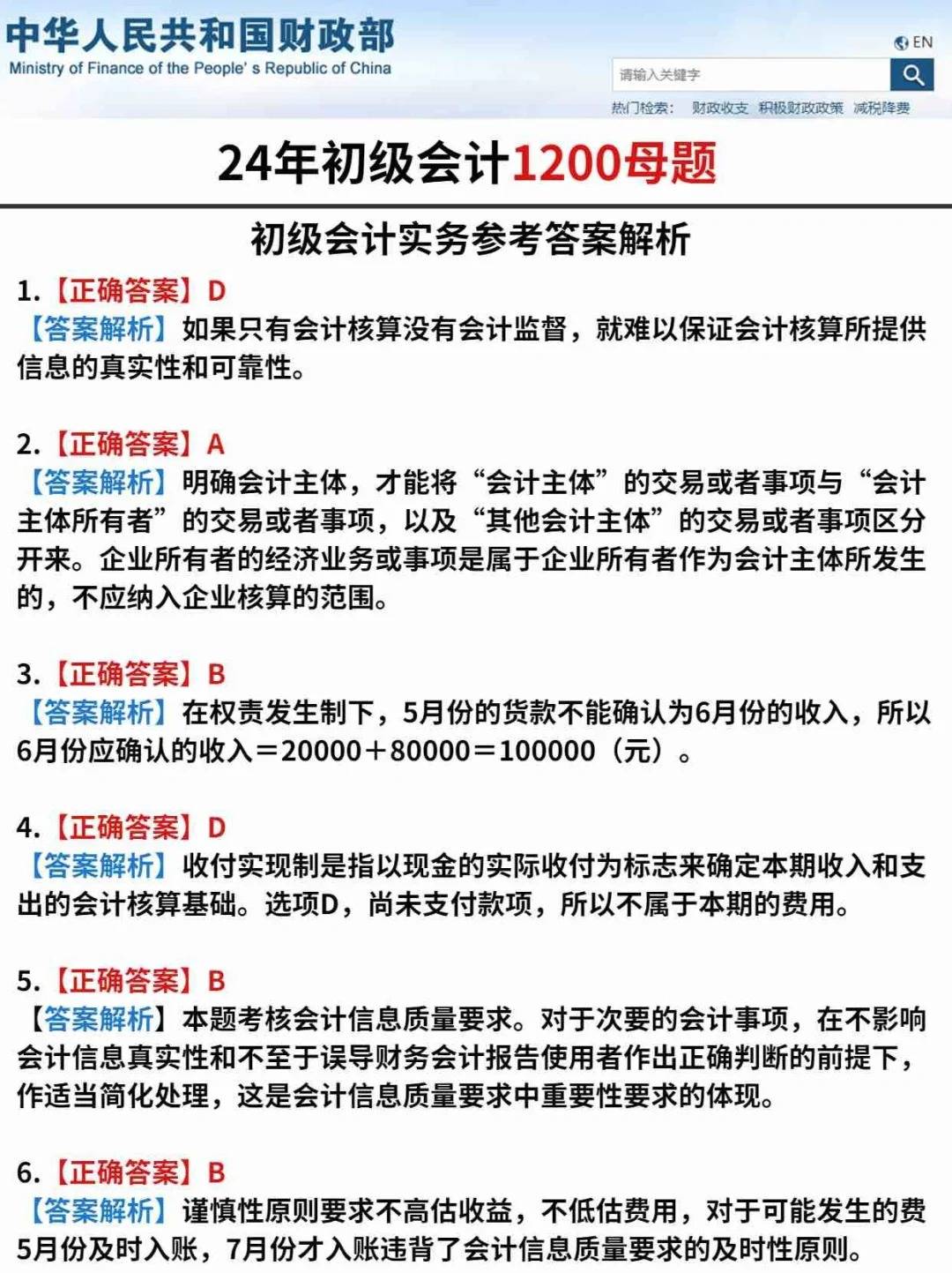 246天天天彩天好彩资料大全二四,数据解析计划导向_薄荷版87.693