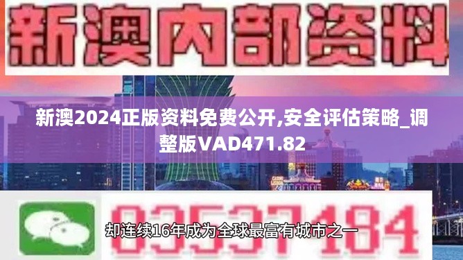 2024年新澳精准正版资料免费,实时数据解释定义_UHD56.690