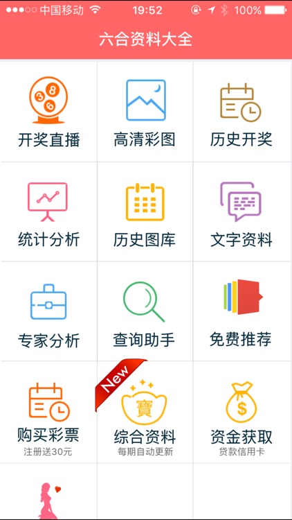 2024香港资料免费大全最新版下载,广泛的解释落实支持计划_Android256.183