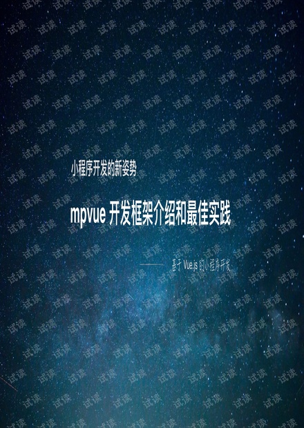 澳门最精准正最精准龙门,动态词语解释落实_MP40.126