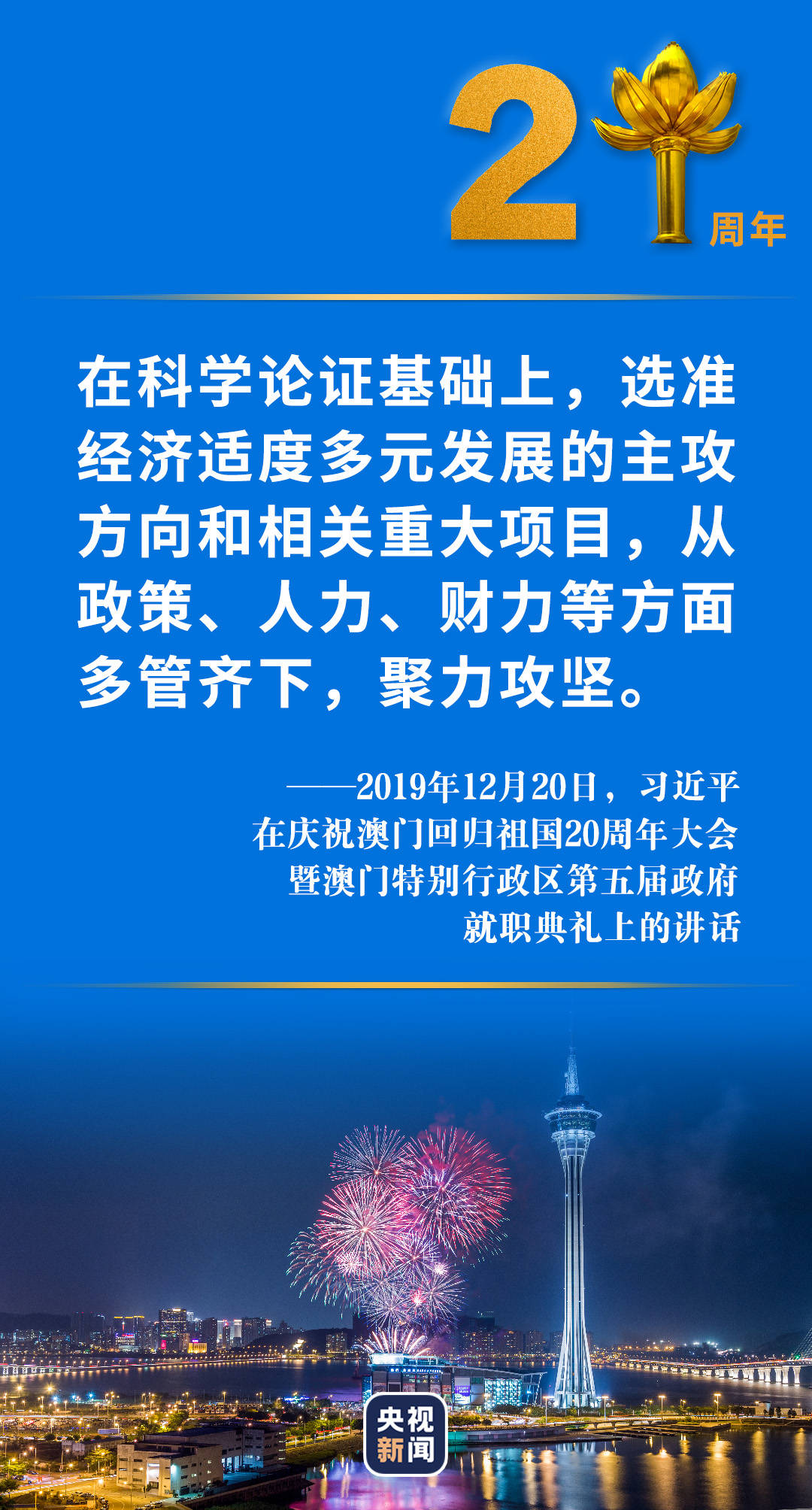 新澳2024濠江论坛资料,调整细节执行方案_专属版20.94