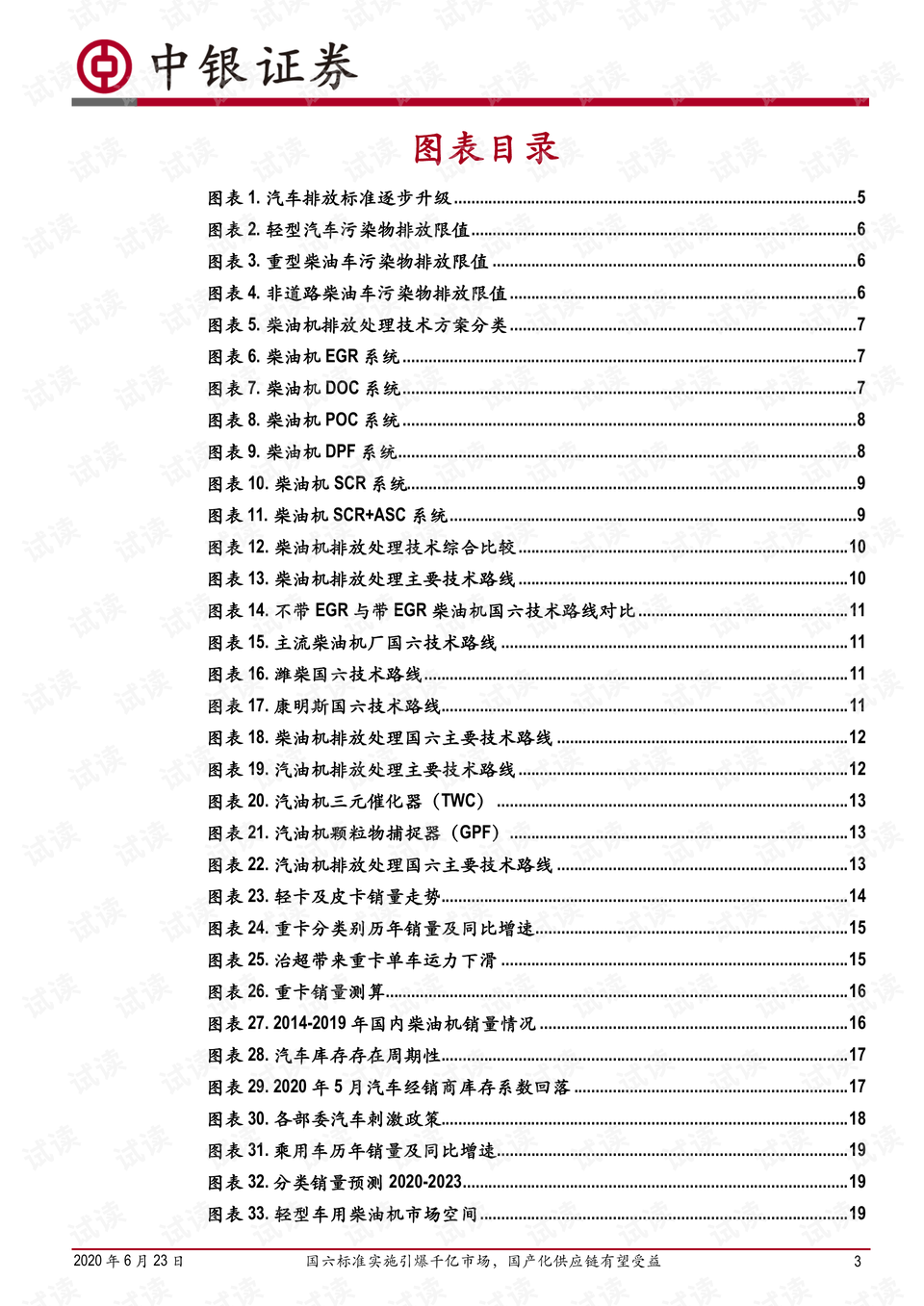 2024年新澳开奖结果记录查询表,国产化作答解释落实_经典版82.632