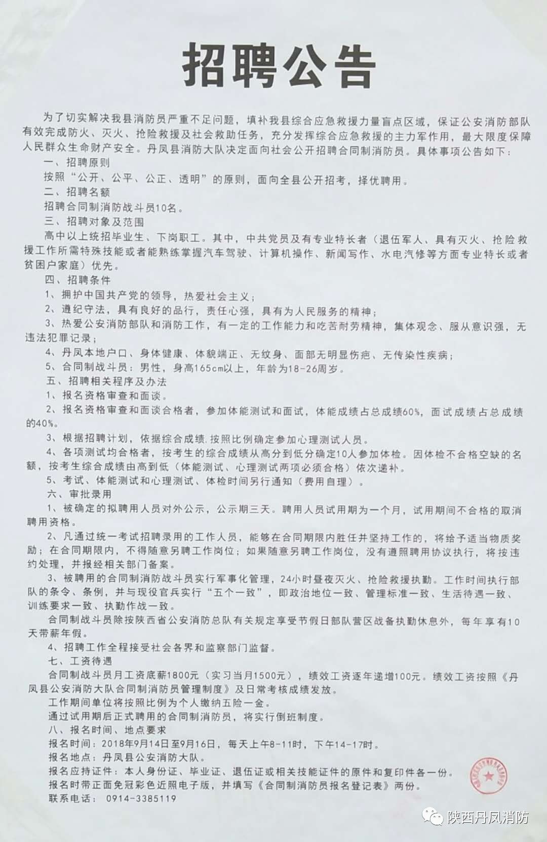 芦塬村民委员会最新招聘启事