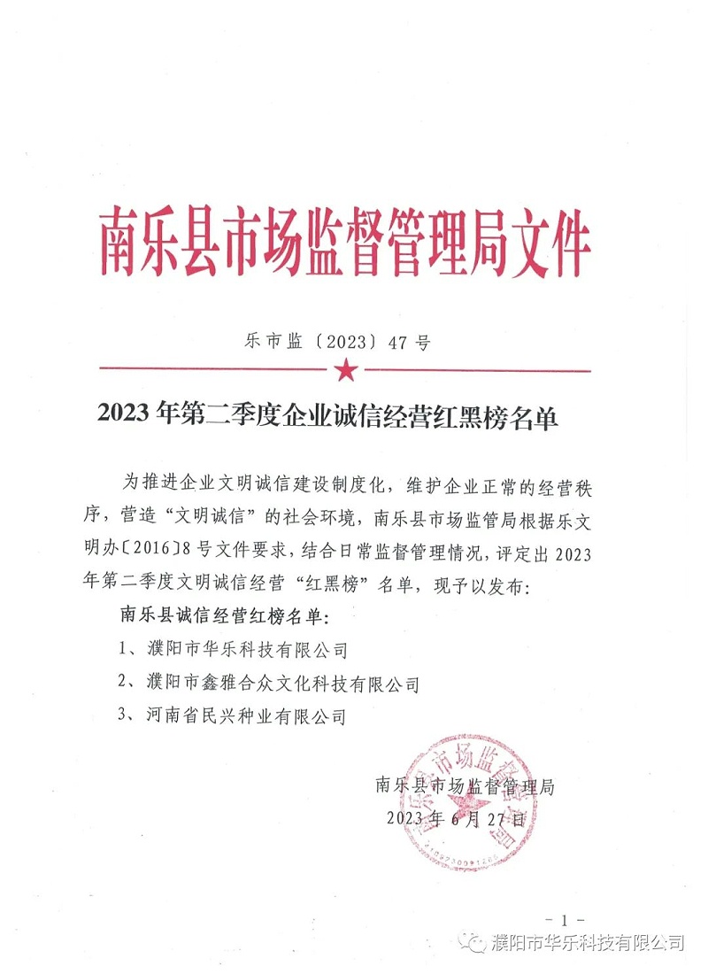 南乐县市场监督管理局最新招聘启事