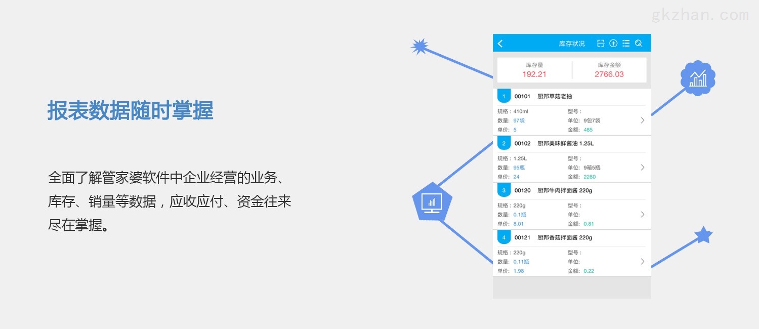 管家婆一码中一肖630集团,平衡性策略实施指导_优选版2.332