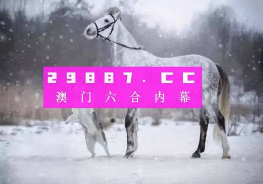 澳门今晚必开一肖一码新闻,适用计划解析方案_DP11.160