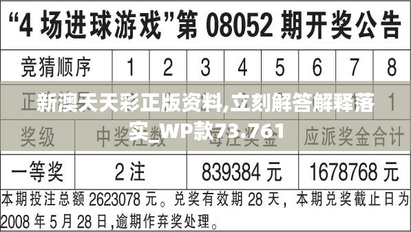 2024年天天彩资料免费大全,精细评估解析_手游版40.437