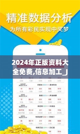 2024年全年资料免费大全优势,专家解读说明_特别款29.642