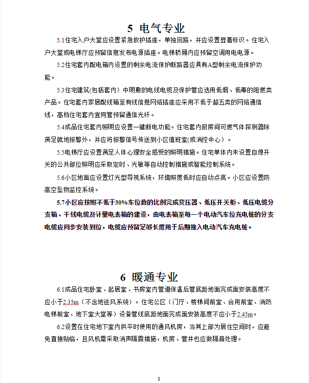 朝阳区住建局人事任命推动区域建设迈向新高度