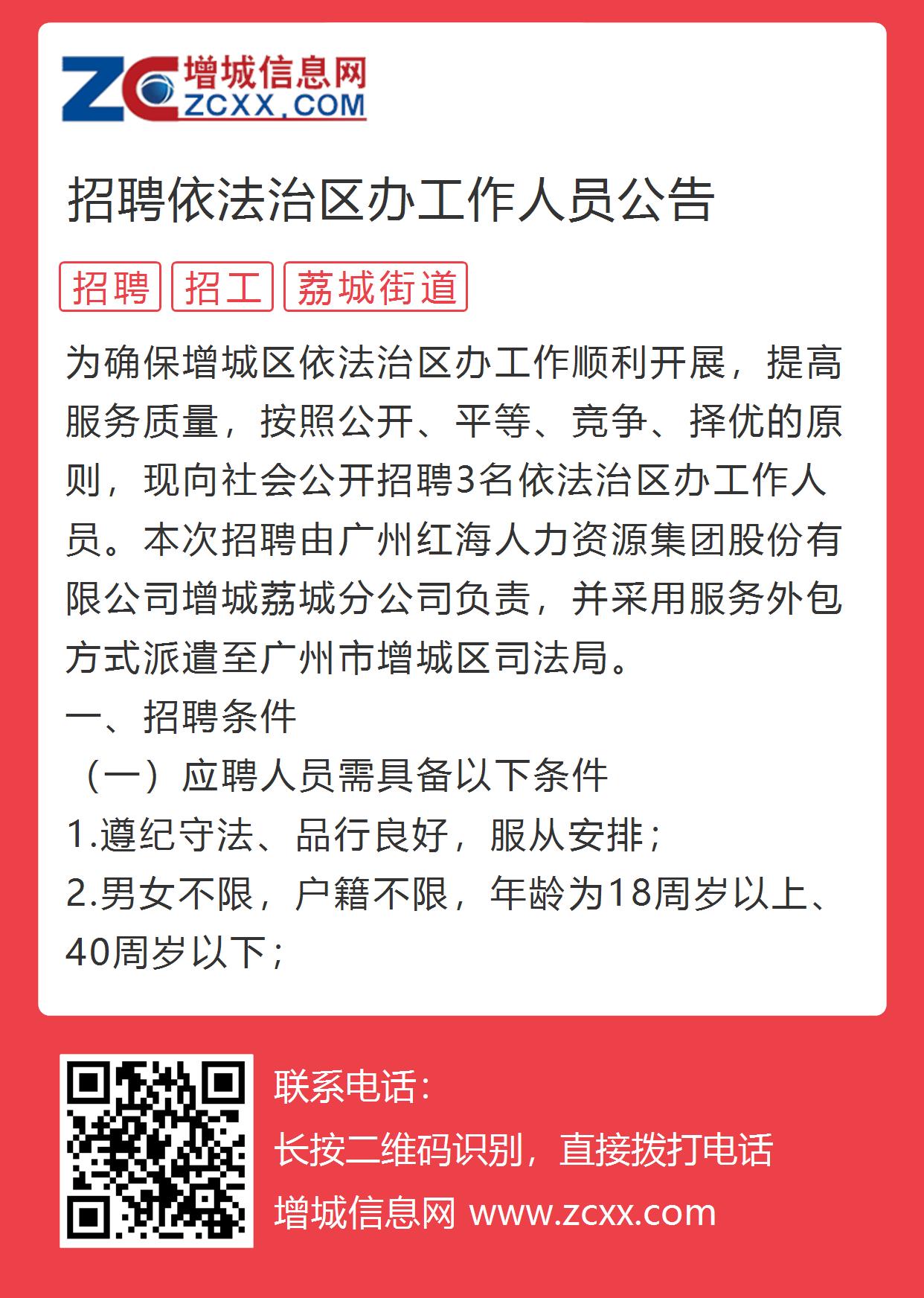 梅州市法制办公室最新招聘信息全面解析