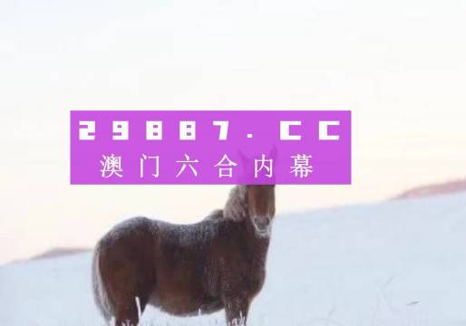 澳门一肖一码一中一肖l,深入执行方案设计_运动版78.612