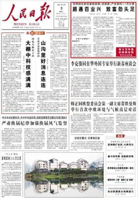 白家山村民委员会最新招聘启事概览