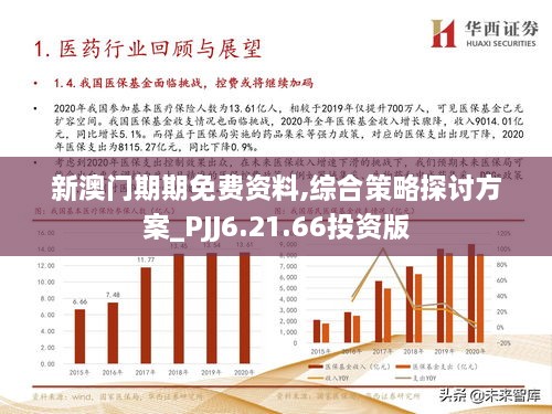 新澳门中特期期精准,实地数据评估解析_Chromebook79.51