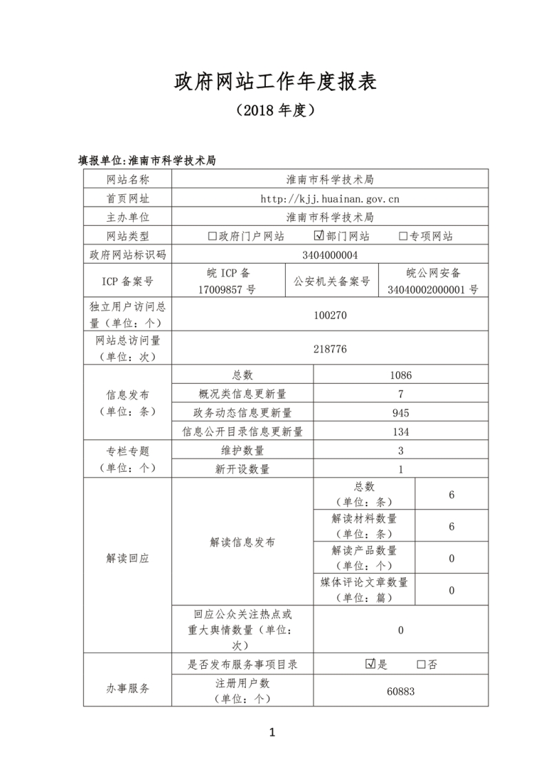 2024年12月12日 第43页