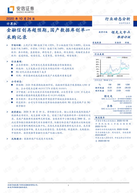 2023新澳门免费开奖记录,动态分析解释定义_标配版58.992