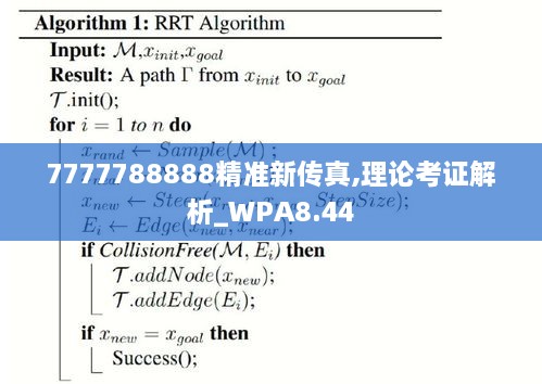 7777788888精准新传真,适用设计解析策略_视频版33.589