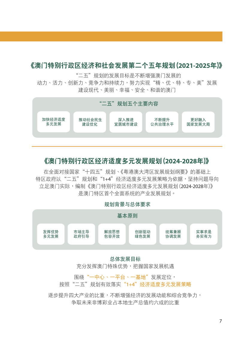 2024澳门六开彩查询记录,新兴技术推进策略_储蓄版57.632