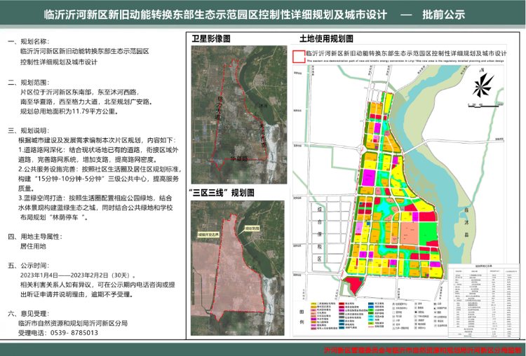 罗玉二社区居委会发展规划展望