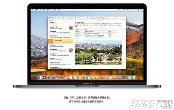 2024新澳正版免费资料的特点,深入解析设计数据_macOS52.793