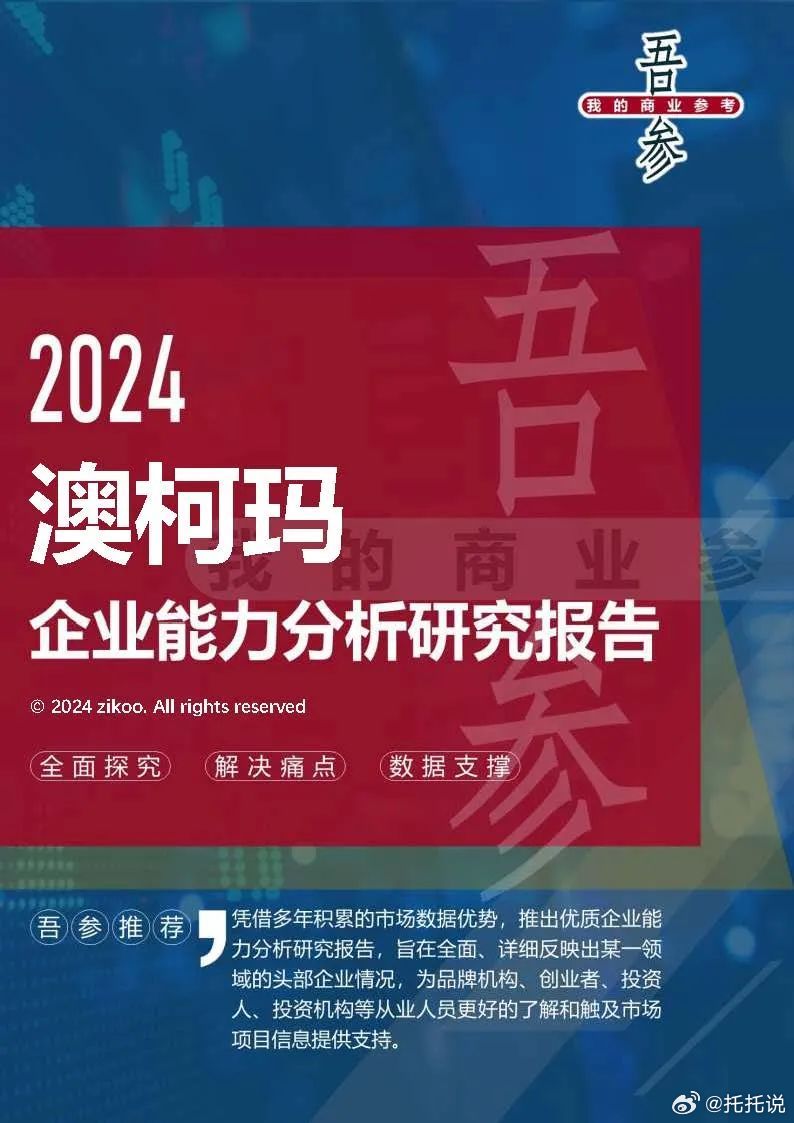 新澳特玛内部资料,可靠设计策略解析_FHD版42.552