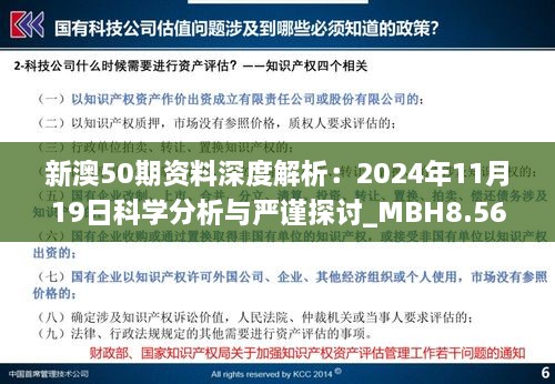 新澳大众网免费资料网,科学研究解释定义_AP48.538