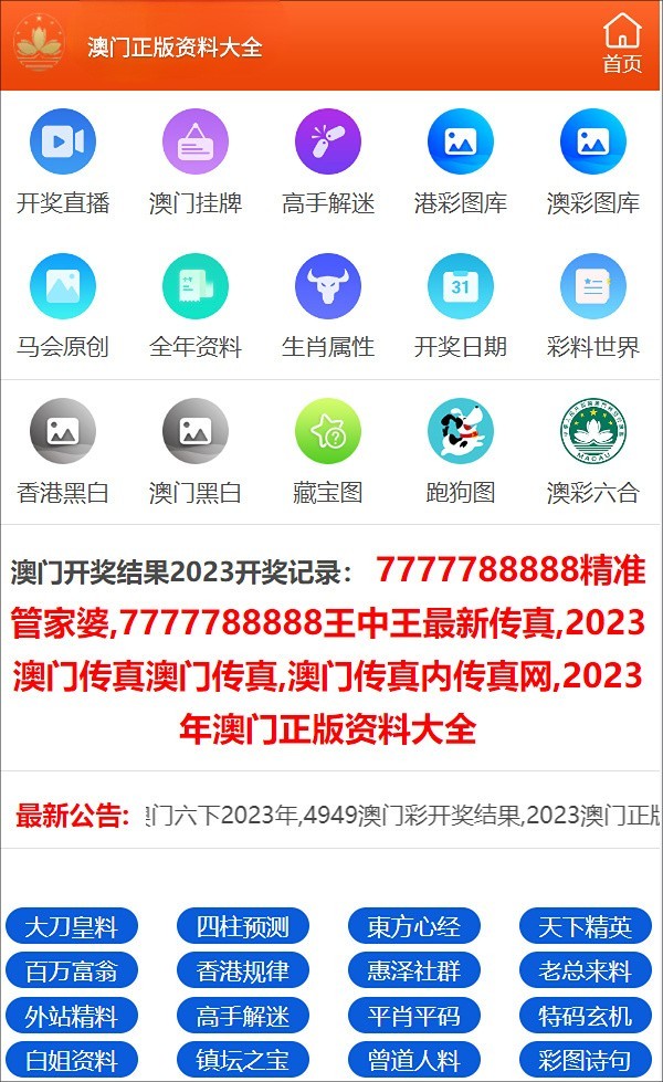 新奥门资料免费单双,定性解析说明_ios88.257