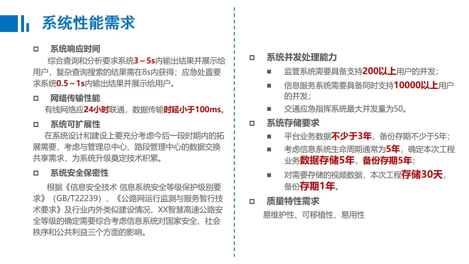 四期免费资料四期准,高速解析响应方案_专属版83.979