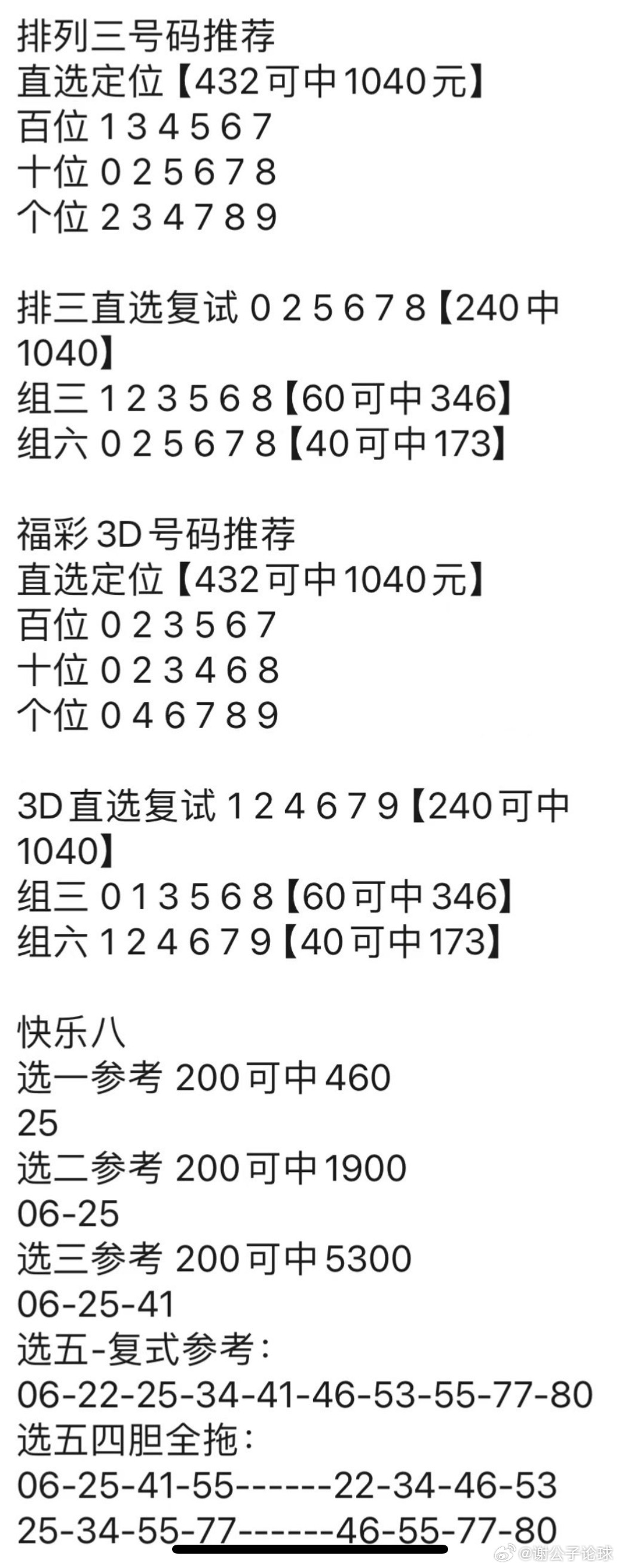 澳门神算子精准免费资料,详细解读落实方案_粉丝版335.372