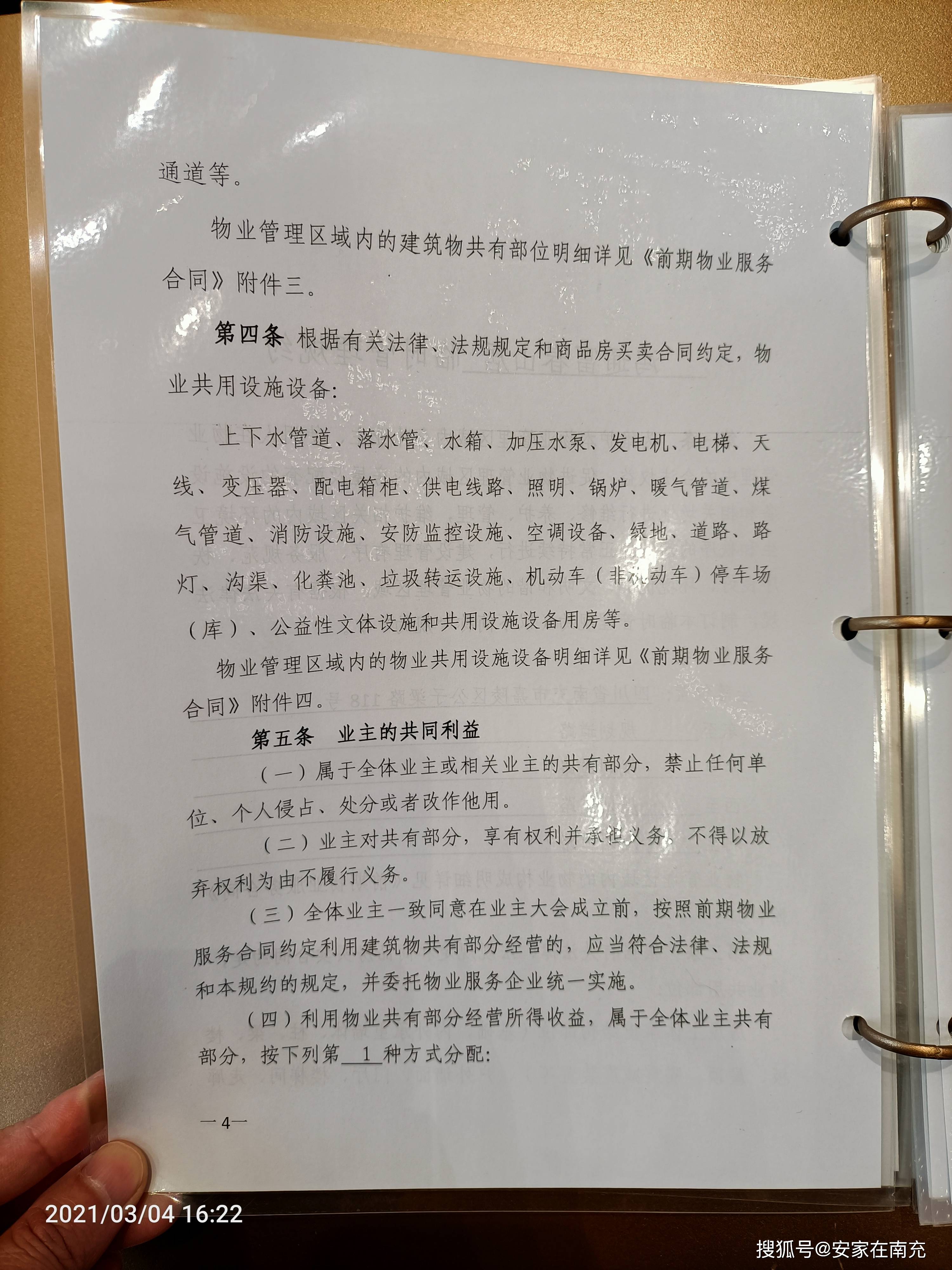 2024澳门正版资料大全免费大全新乡市收野区,详细数据解释定义_FHD版48.90