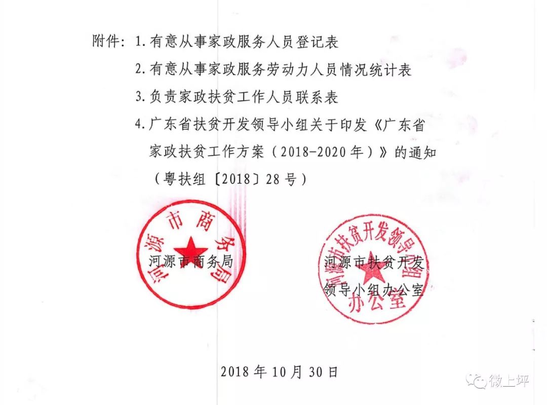 底庄村村委会人事任命揭晓，开启乡村振兴新篇章