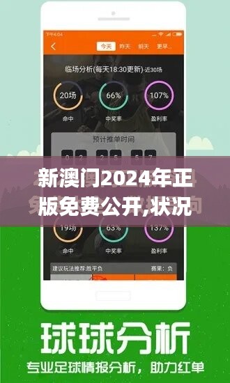 2024澳门今晚直播现场,最新正品解答定义_超级版76.183