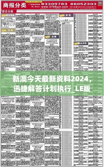 2024新澳正版挂牌之全篇,高速响应设计策略_4K49.115