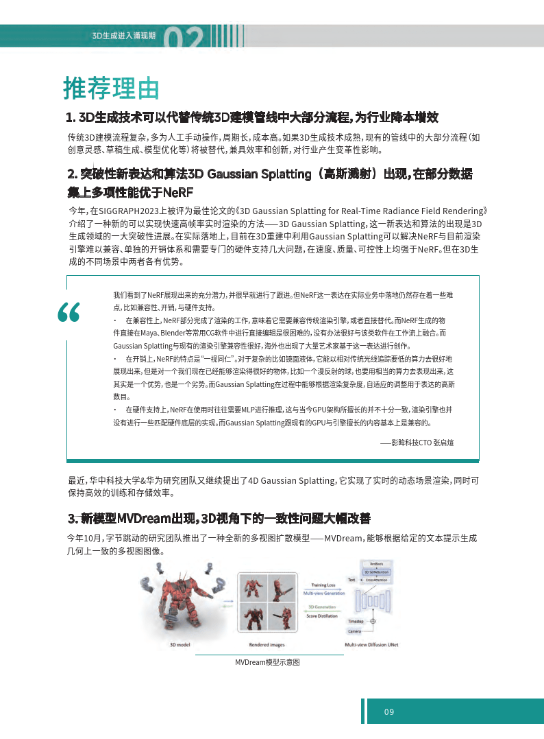 2024新奥门特免费资料的特点,调整方案执行细节_Executive13.206