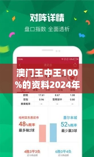 澳门王中王100%期期中一期,实时说明解析_Deluxe76.885