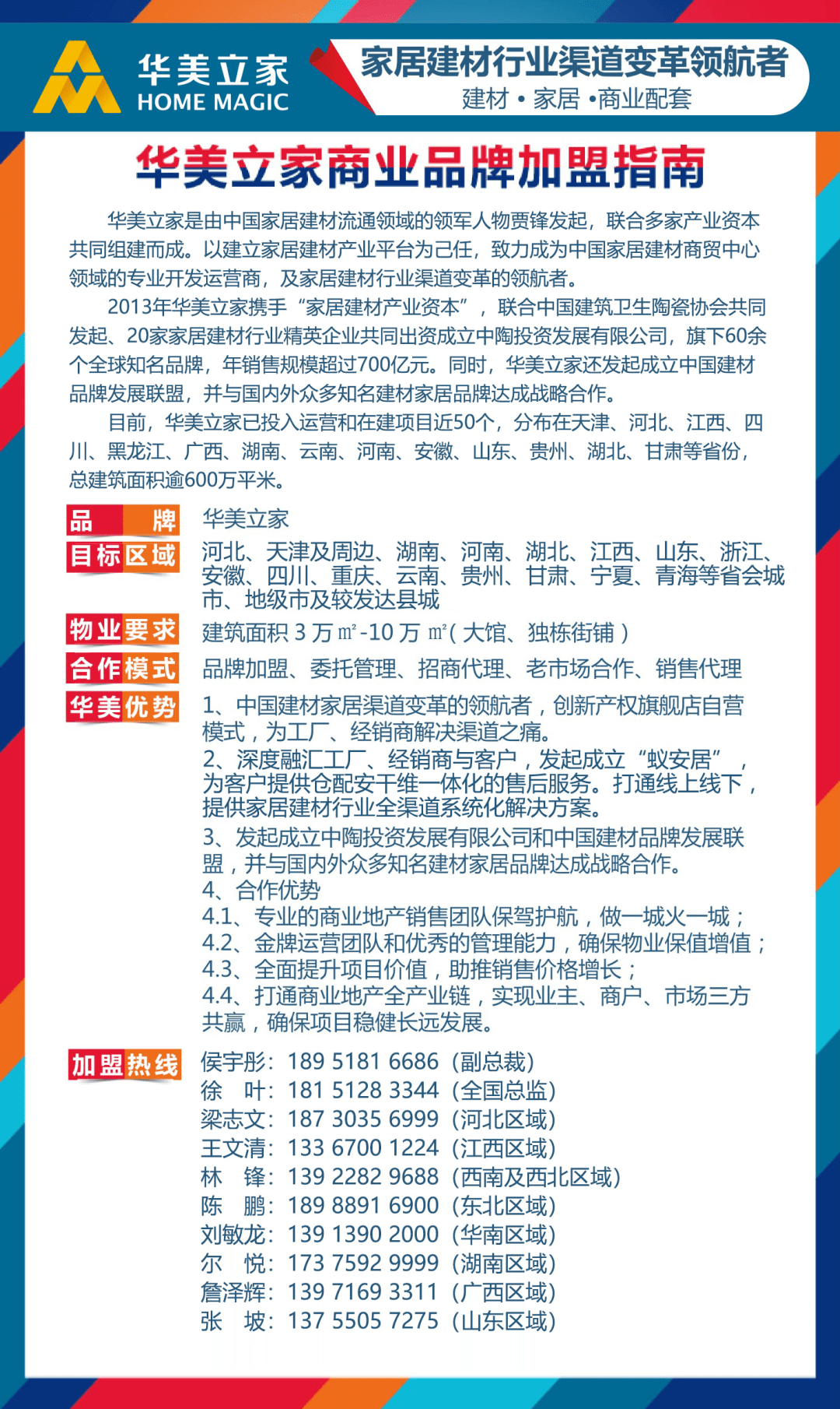 澳门免费精准材料资料大全,正确解答落实_铂金版72.726