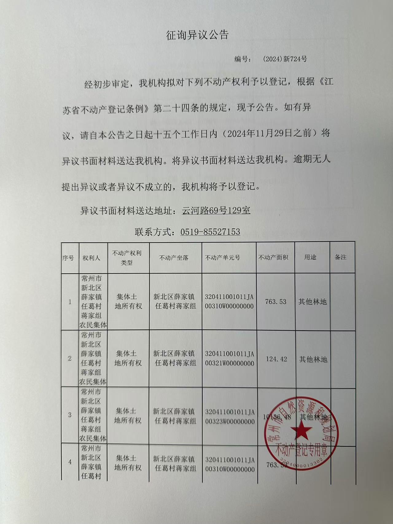 2024今晚香港开特马,安全策略评估方案_免费版10.724