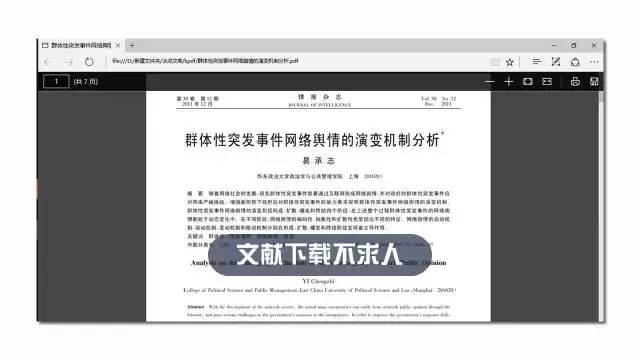 正版资料免费资料大全十点半,科学化方案实施探讨_标准版90.65.32