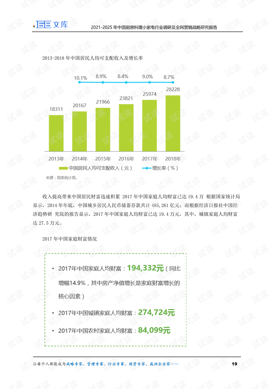 2024年香港正版资料大全,多元化方案执行策略_X71.335